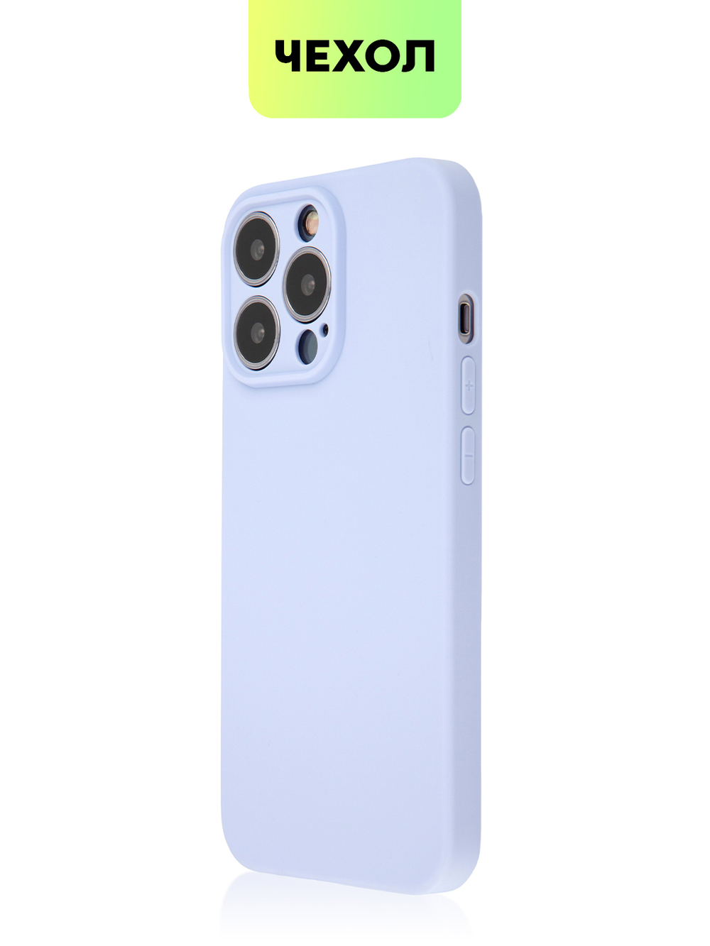 Чехол BROSCORP для Apple iPhone 13 Pro оптом (арт. IP13PRO-COLOURFUL-PURPLE)