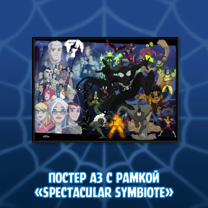 Spectacular Spider-Man Краудфандинг