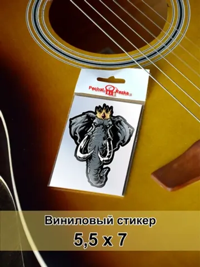Стикер - Злой слон в короне