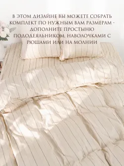 Семейное постельное белье с натяжной простыней 160х200 Эко