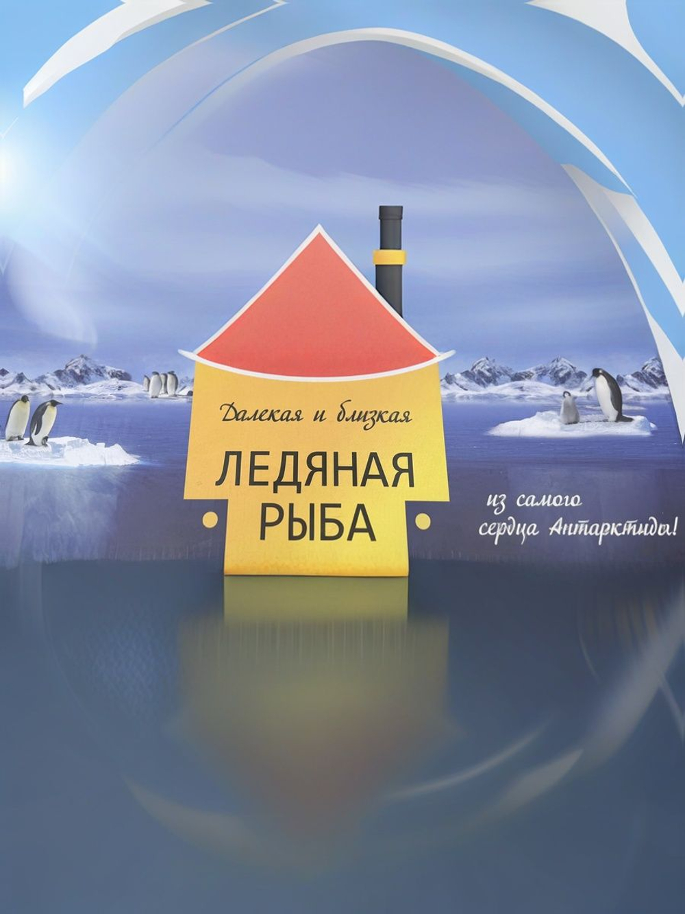 Ледяная рыба свежемороженая 5кг коробка