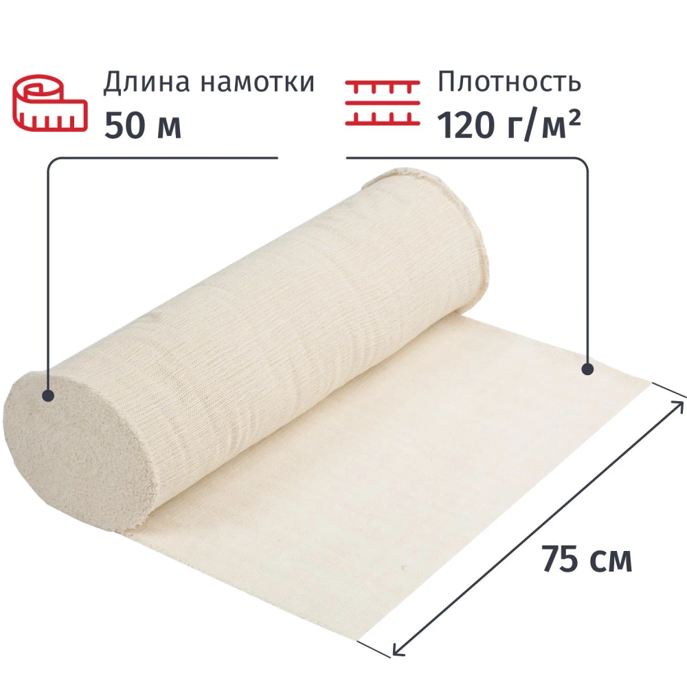 Полотно техническое нитепрошивное НЕТКОЛ рулон 0,75х50м, 120 г/м2