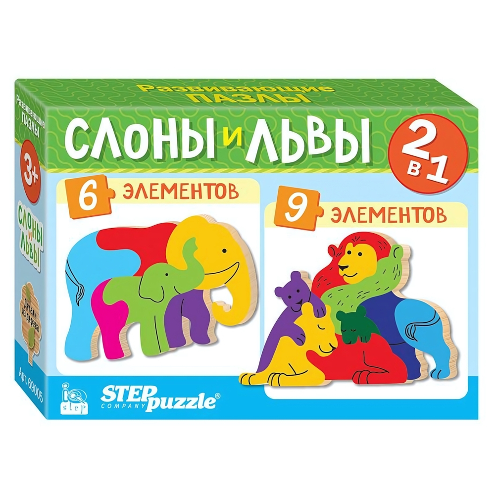 Пазл дерев. 2в1 "Слоны и львы" IQ step (Степ пазл)