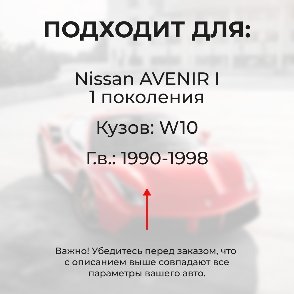 Ремкомплект (втулки) петель дверей Nissan AVENIR (I) W10 (1 петля, RPD1-1) 1990-1998