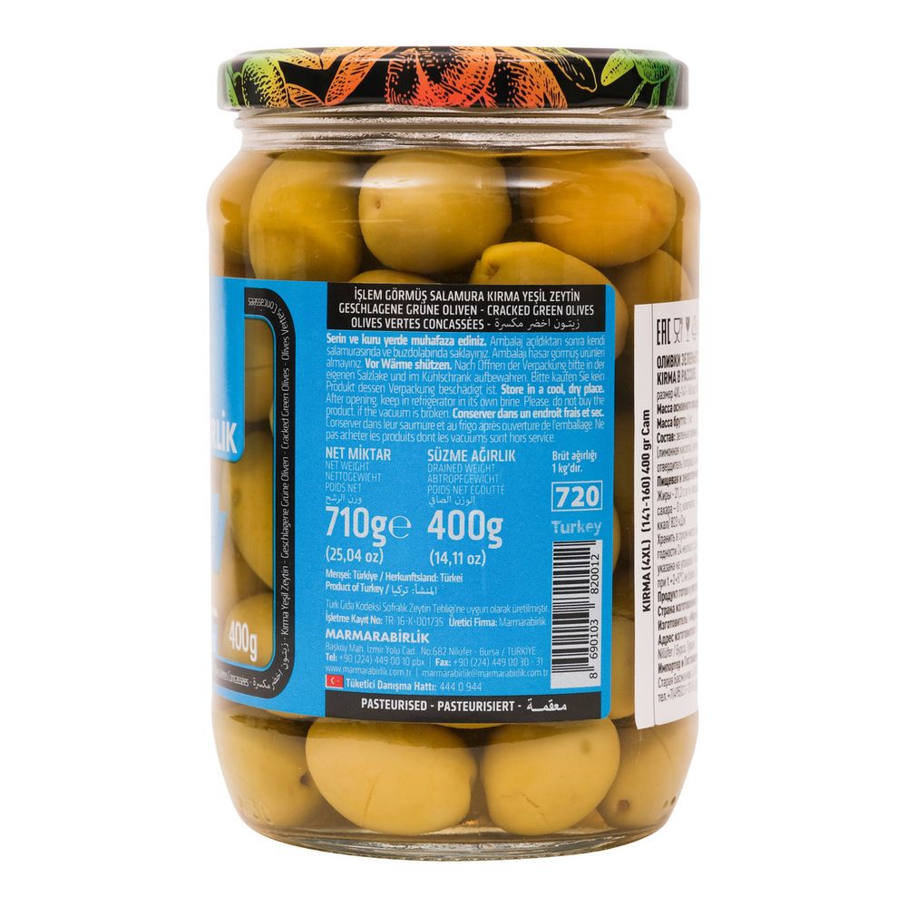 Оливки Marmarabirlik зеленые KIRMA 4XL, 400 г