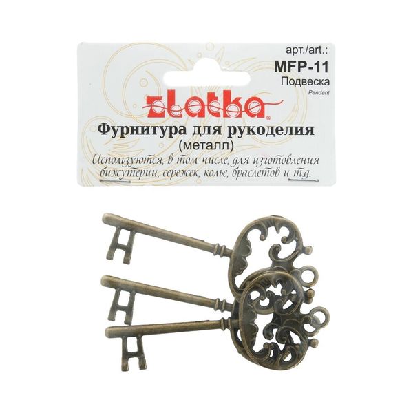 Подвеска для бижутерии ключ 3x6.7 см, 3 шт, под античную т.бронзу, Zlatka MFP-11