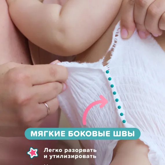Трусики Tanoshi ультратонкие XL (12-22 кг) 38 шт.