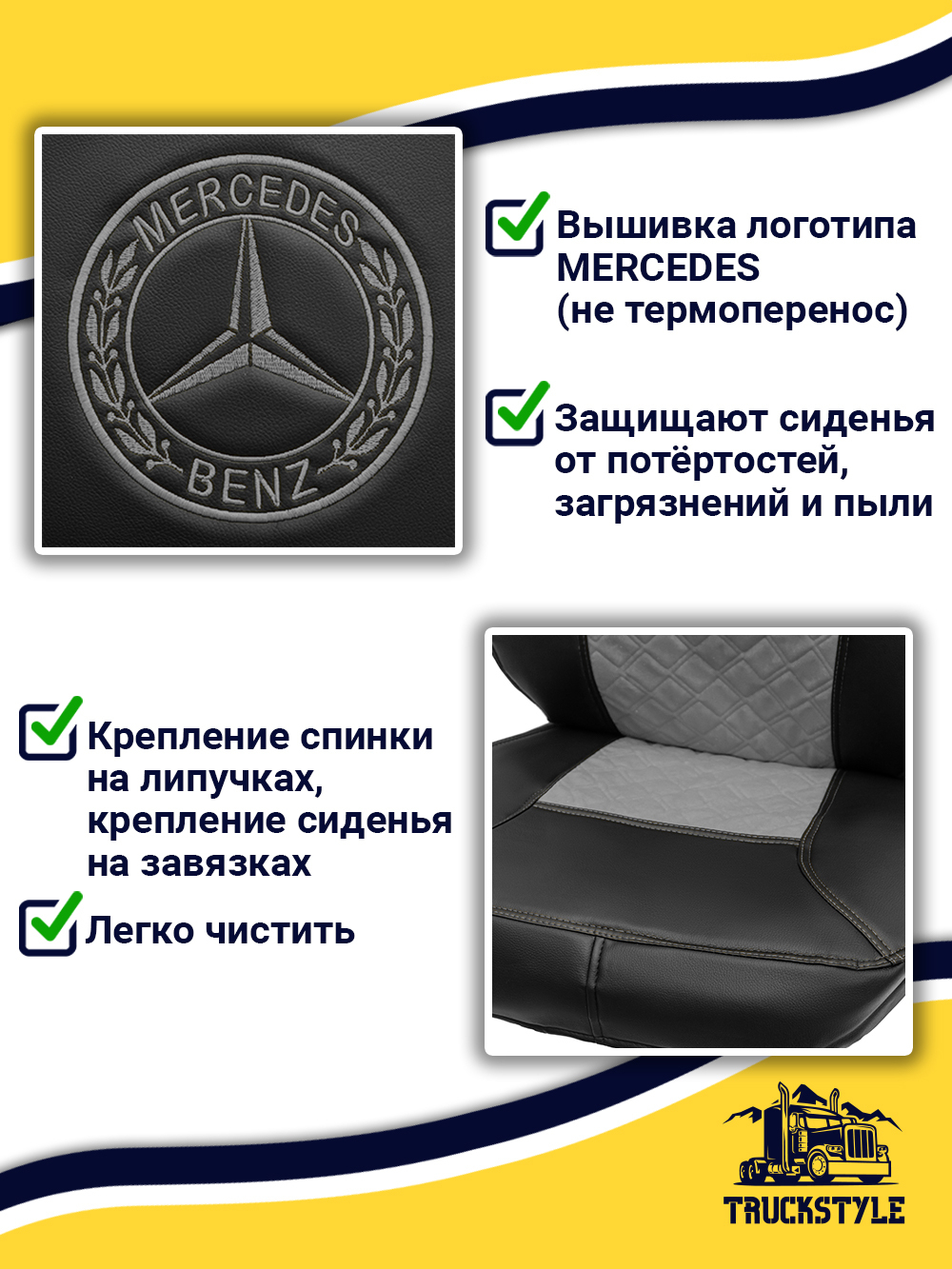 Чехлы Mercedes AROCS (экокожа, черный, серая вставка)