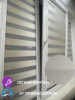 Рулонные шторы День-Ночь 50х160 см