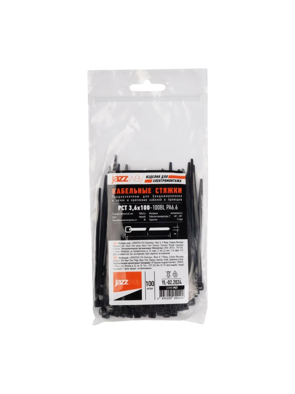 Хомут кабельный PCT 3.6х100-100BL 3.6х100 PA6.6 черн.(уп.100шт) JazzWay 5054424