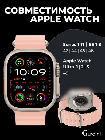 Ремешок Ocean band для Apple Watch 42/44/45/49 mm Pink Sand