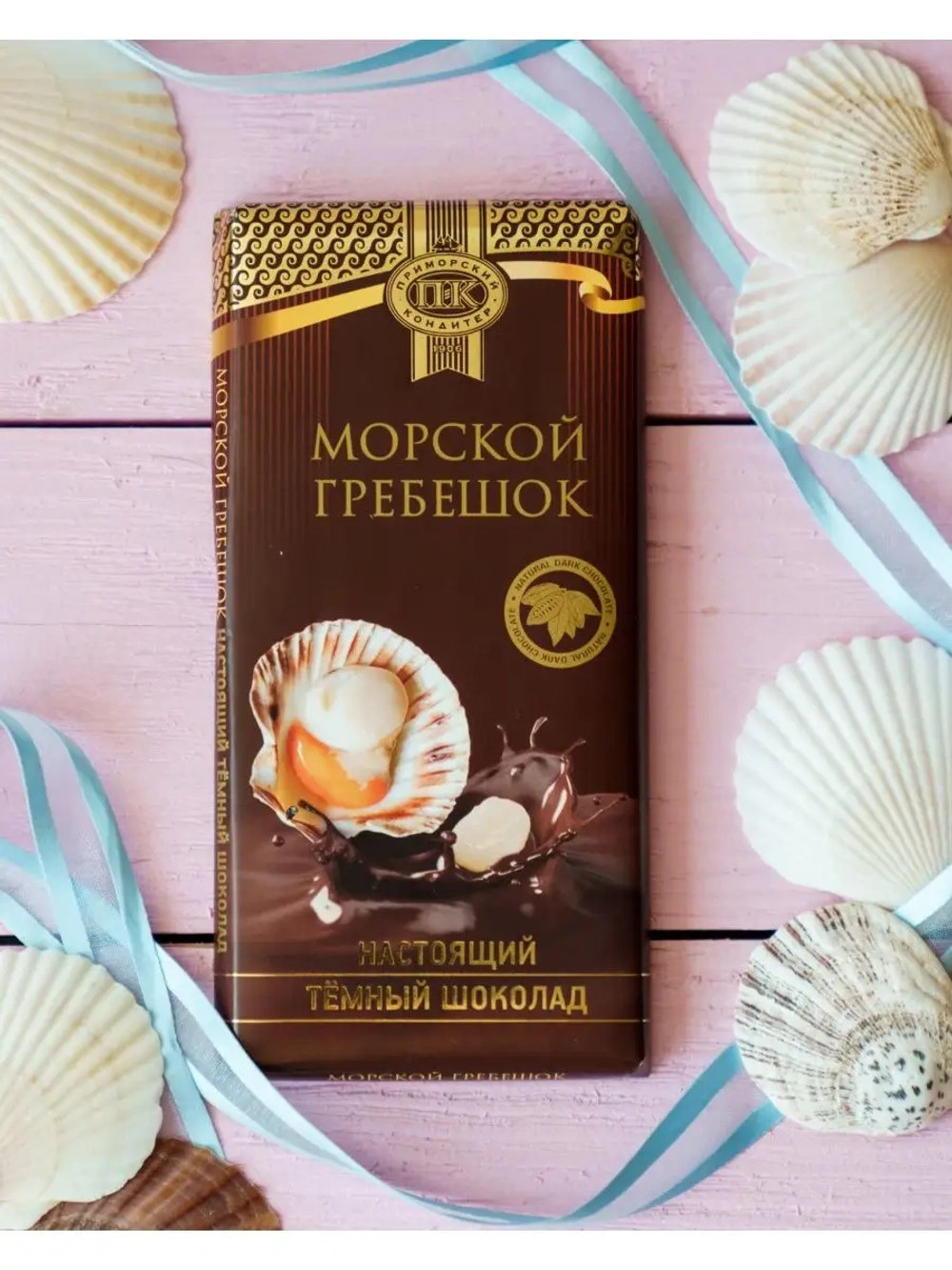 Темный шоколад "Морской гребешок" 100гр
