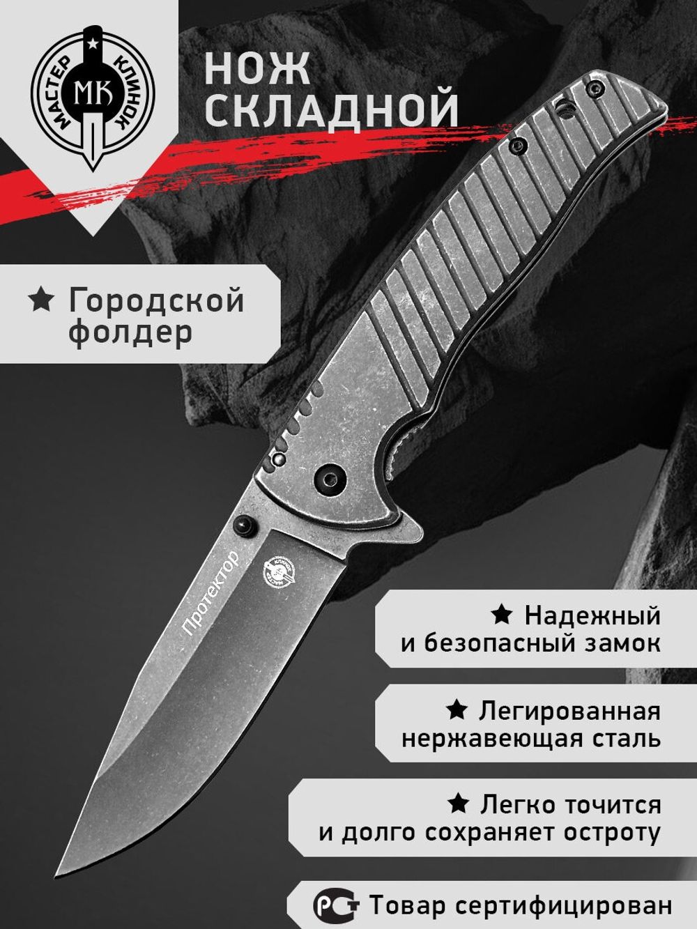 Нож M 9678 Протектор сталь- 420