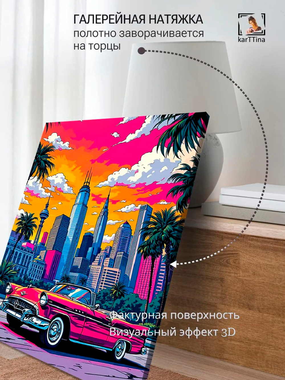 Картина "На закате под пальмами", интерьерная 30х40см 1шт.