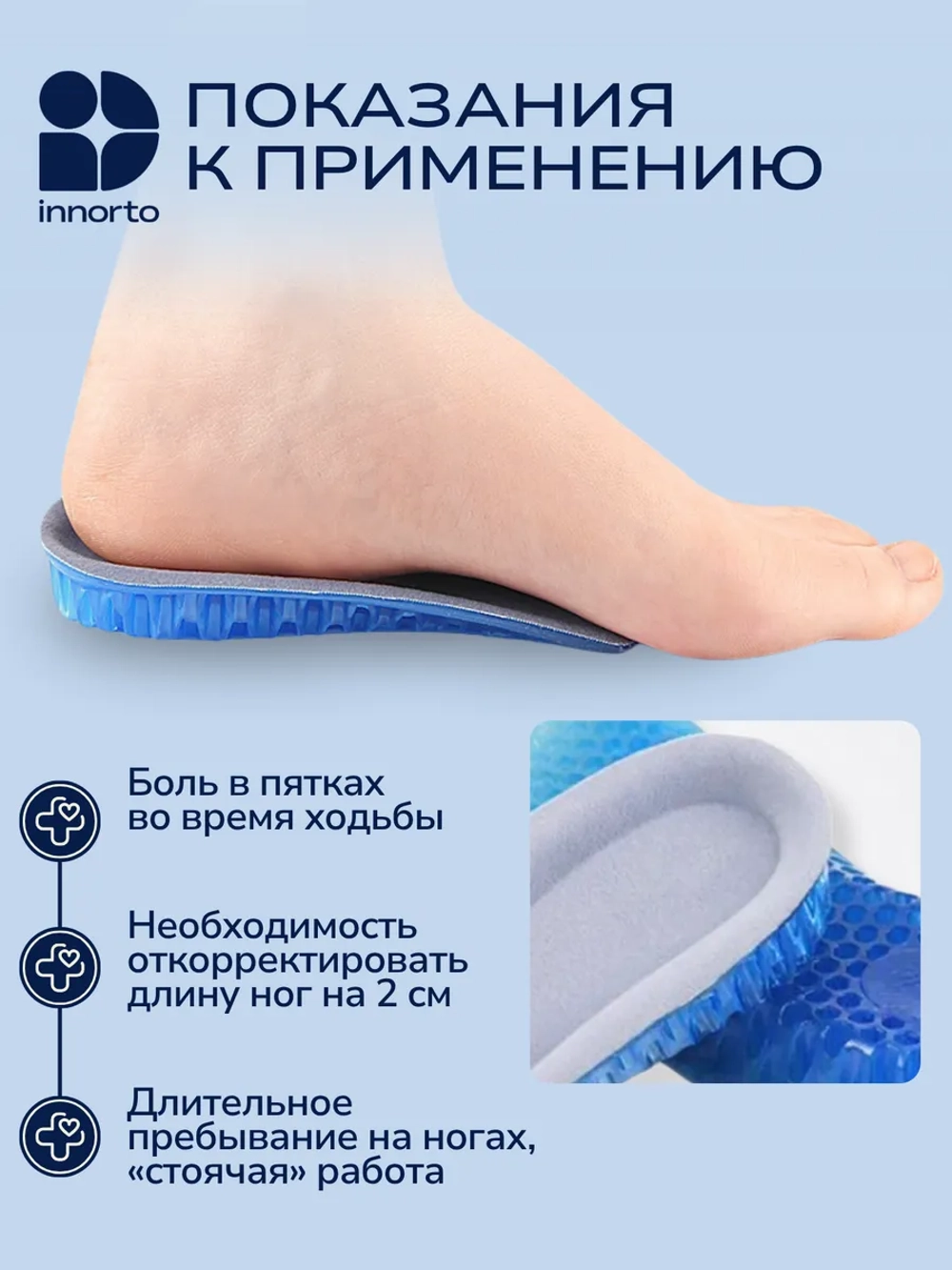 Ортопедические полустельки для роста