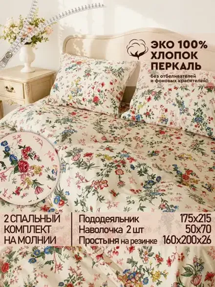 Постельное белье 2 сп простыня на резинке 160х200см Эко
