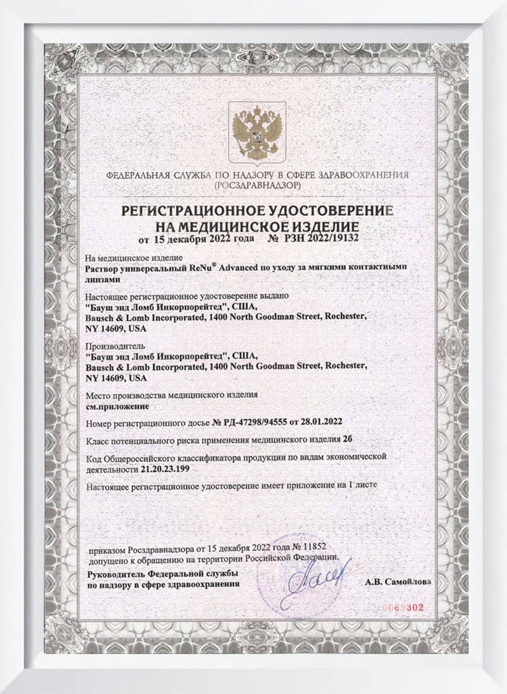 Универсальный раствор ReNu Advanced (100 мл, 360 мл.)