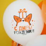 Воздушные шары С Днем Рождения Корги 30 см с гелием и обработкой Хай-флоат