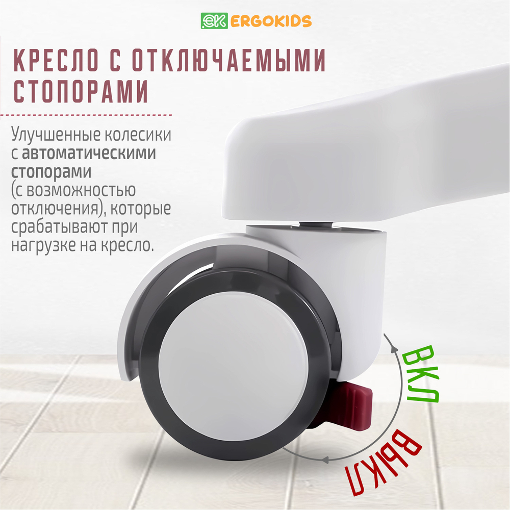 Кресло для школьника с подлокотниками Ergokids Columbia Plus
