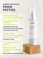 Пилинг для лица серии Prime Peptide
