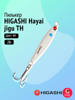 Пилькер HIGASHI Hayai jigu 10g AH #1