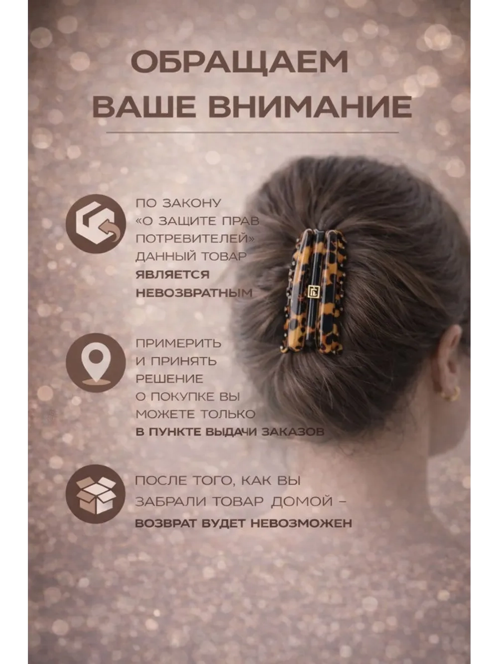 Крабик для волос большой