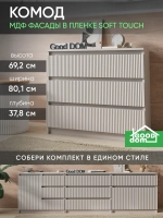 Комод кашемир 80 см КМД-32-МДФ-12