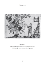 Соль и Алхимическая душа (PDF)