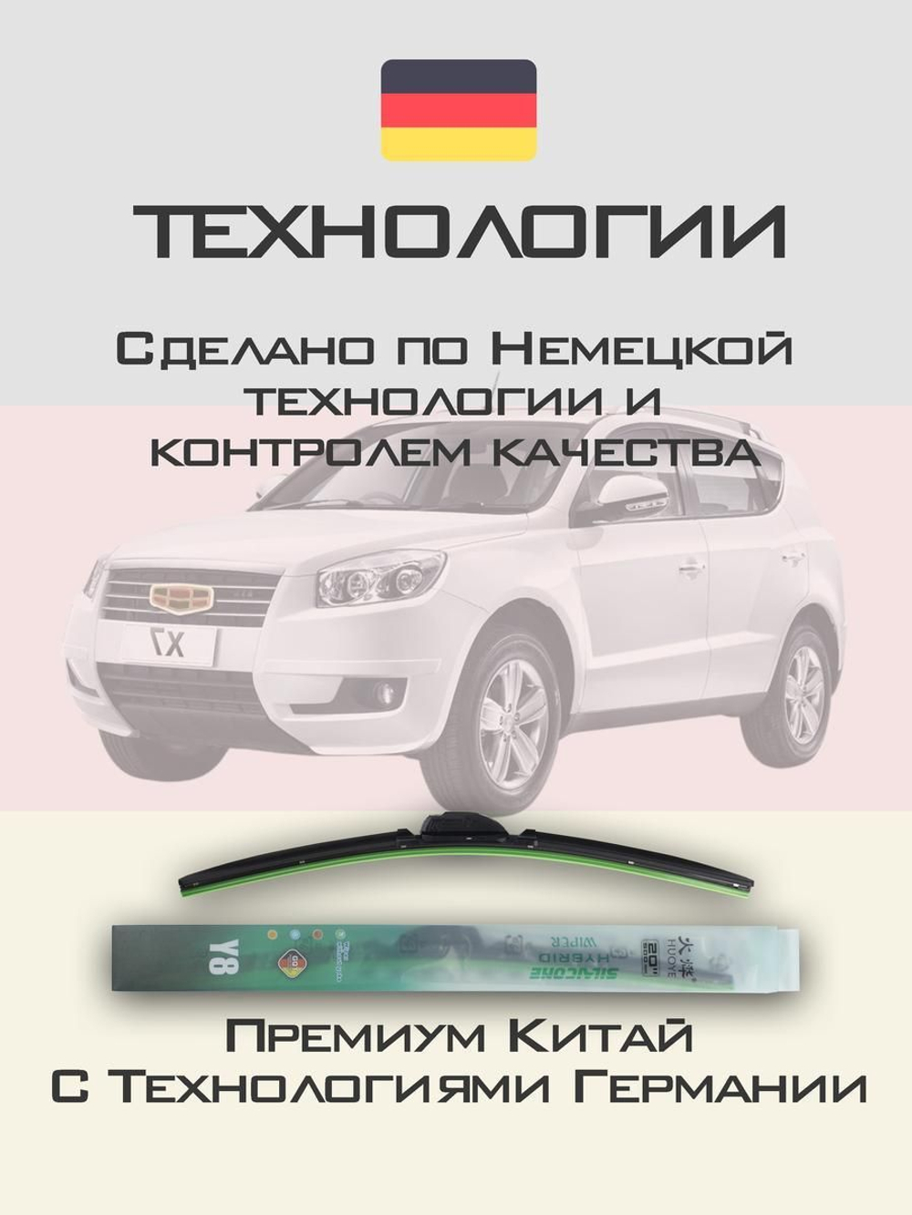 Щетки стеклоочистителя HUOYE Y8 550/450 мм на Fiat PuntoVAN | Hook/J-Hook