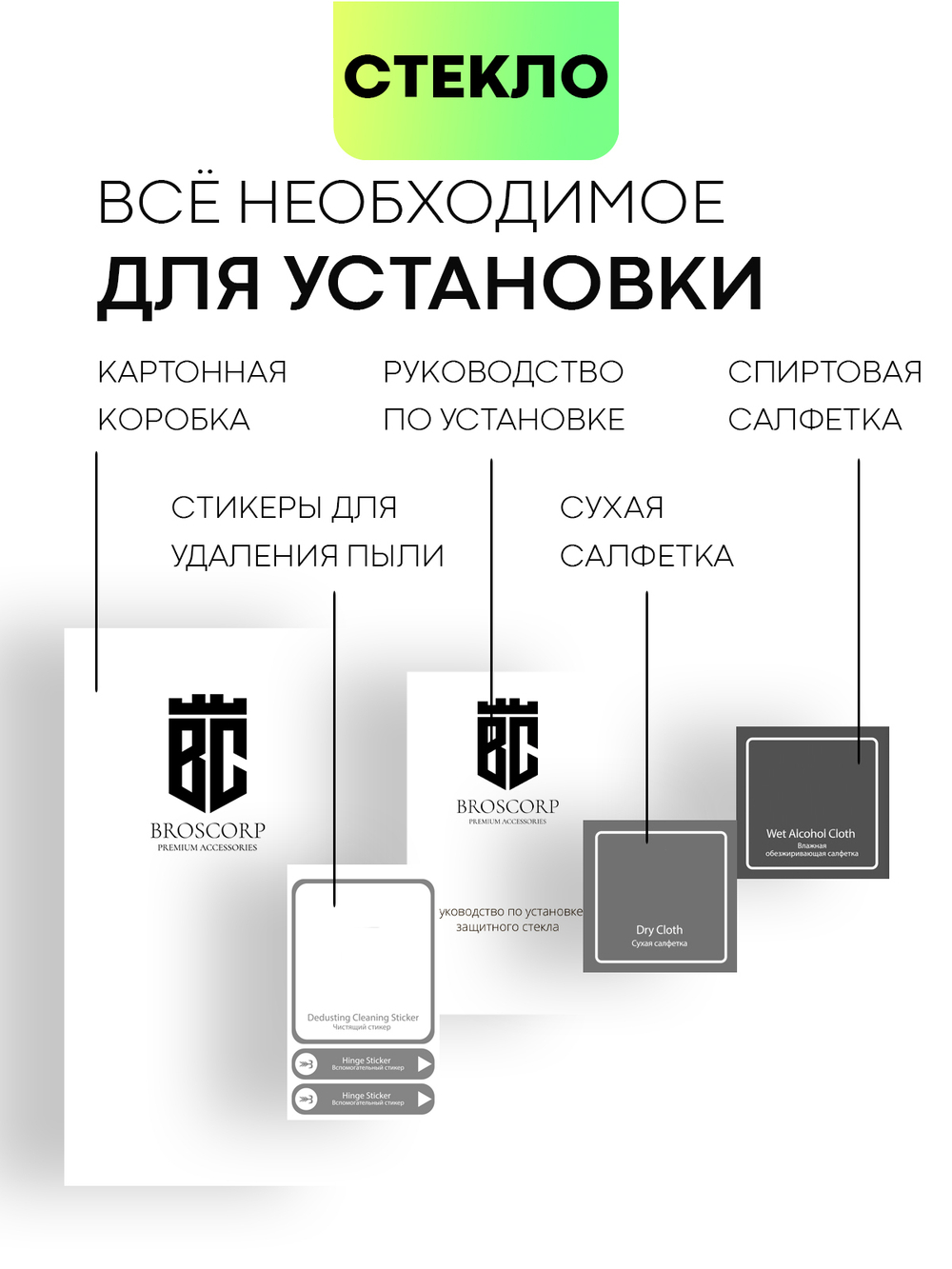 Защитное стекло BROSCORP для Oneplus Ace оптом (арт. ONEPLUS-ACE-FSP-GLASS-BLACK)