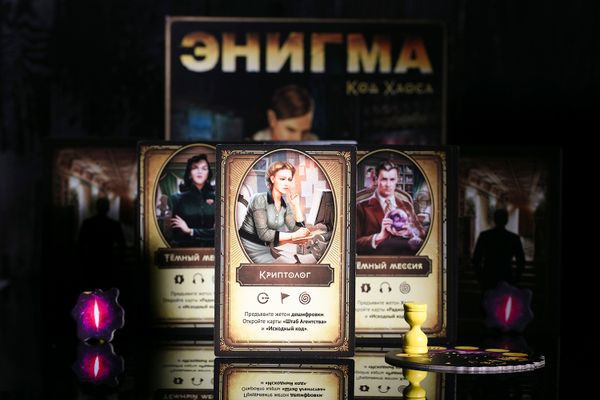 Расшифруйте код машины «Энигма» Расшифруйте код машины «Энигма»