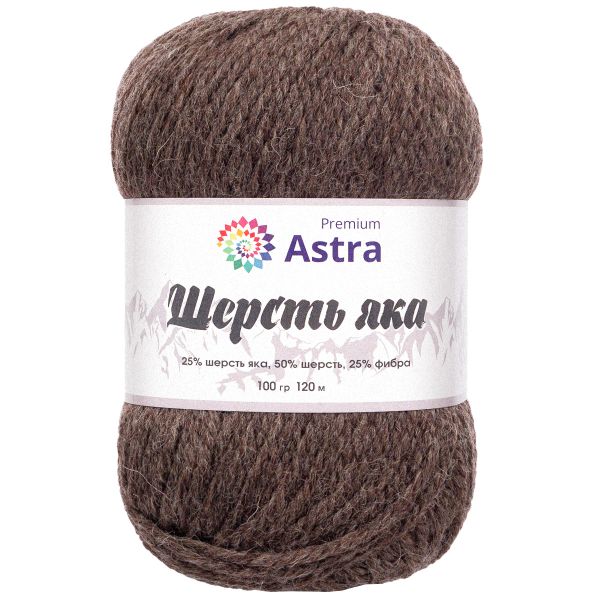 Пряжа Astra Premium (Астра Премиум) Шерсть яка / уп.2 мот. по 100 г, 120 м, 18 серо-коричневый
