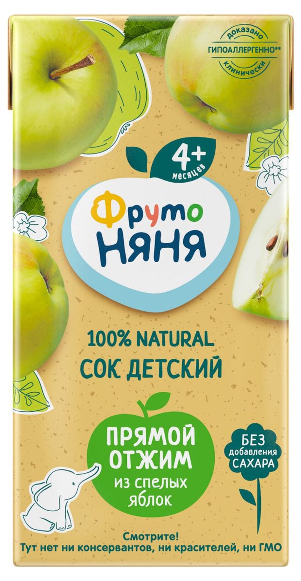 Сок ФрутоНяня 200мл яблоко прямого отжима