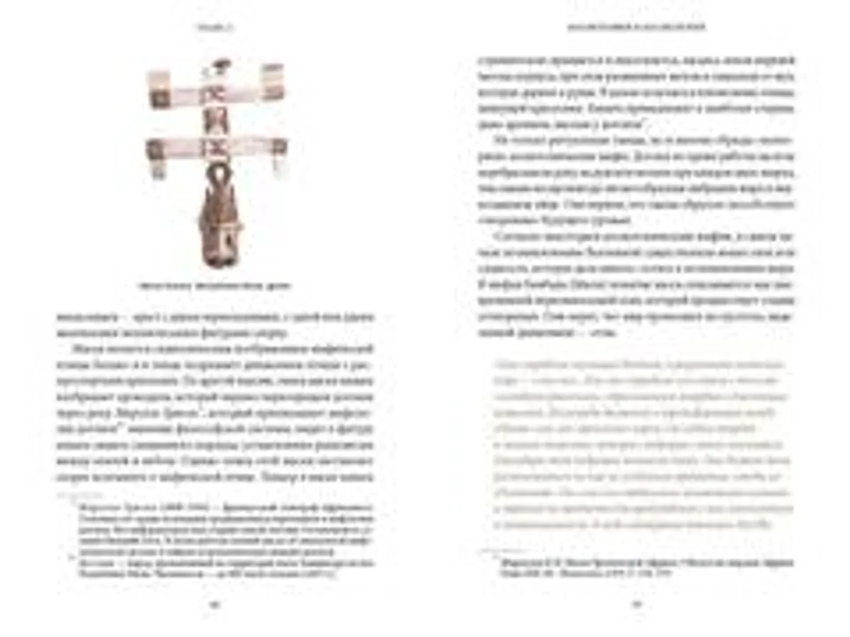 Мифы Тропической и Южной Африки. От «Съедобного Неба» до ритуальных масок и птицы-молнии