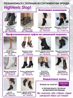 HIGH HEELS хилсы для танцев