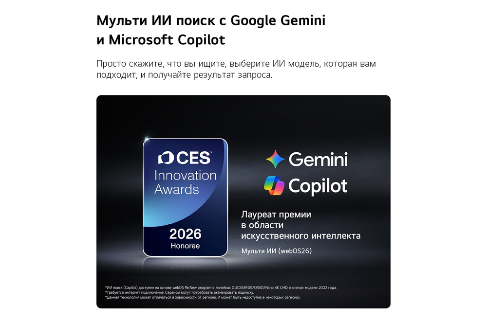 85-дюймовый умный телевизор LG 85QNED83B6A QNED evo AI Mini LED