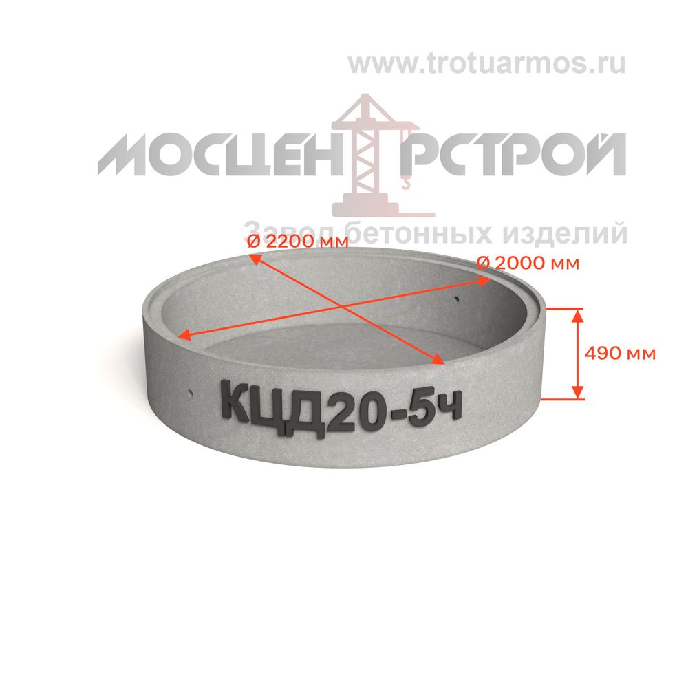 Кольцо колодезное с дном КЦД20-5ч (КСД20-5ч) с четвертью Кольцо колодезное с дном КЦД20-5ч (КСД20-5ч) с четвертью
