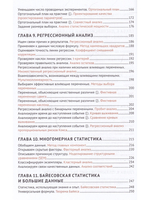 Статистика в рисунках
