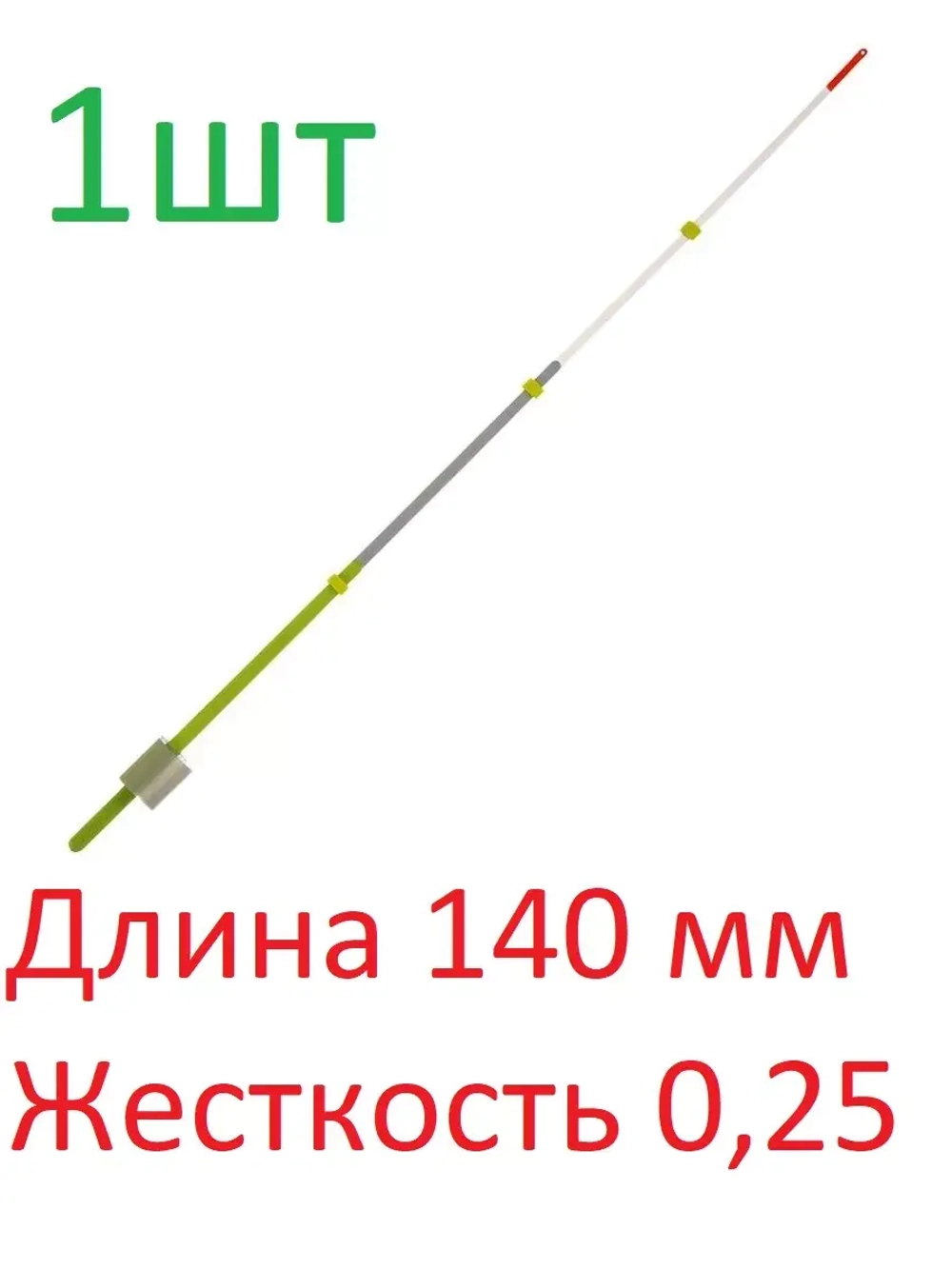 Кивок комбинированный трёхсоставной NOD