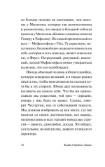 Письма Баламута