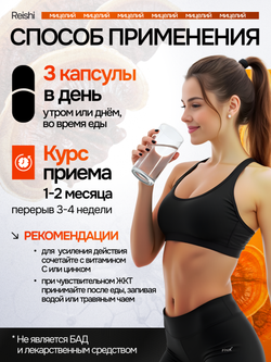 Рейши Линчжи 120 капсул