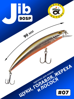 Воблер шумовой Минноу JIB 90SP 90 мм 7.2 г цвет #07