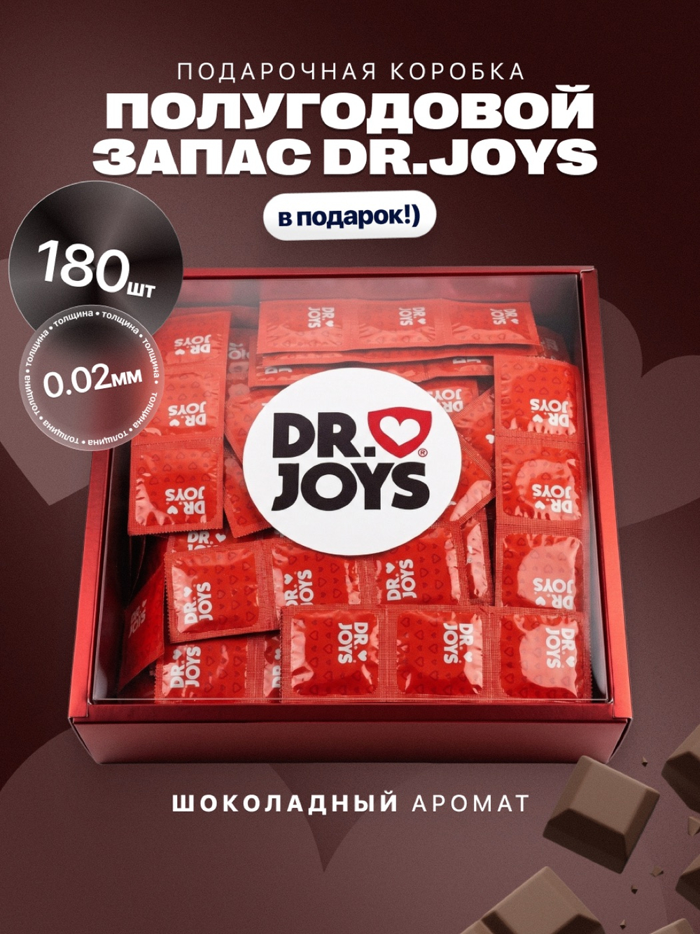 Только шоколад