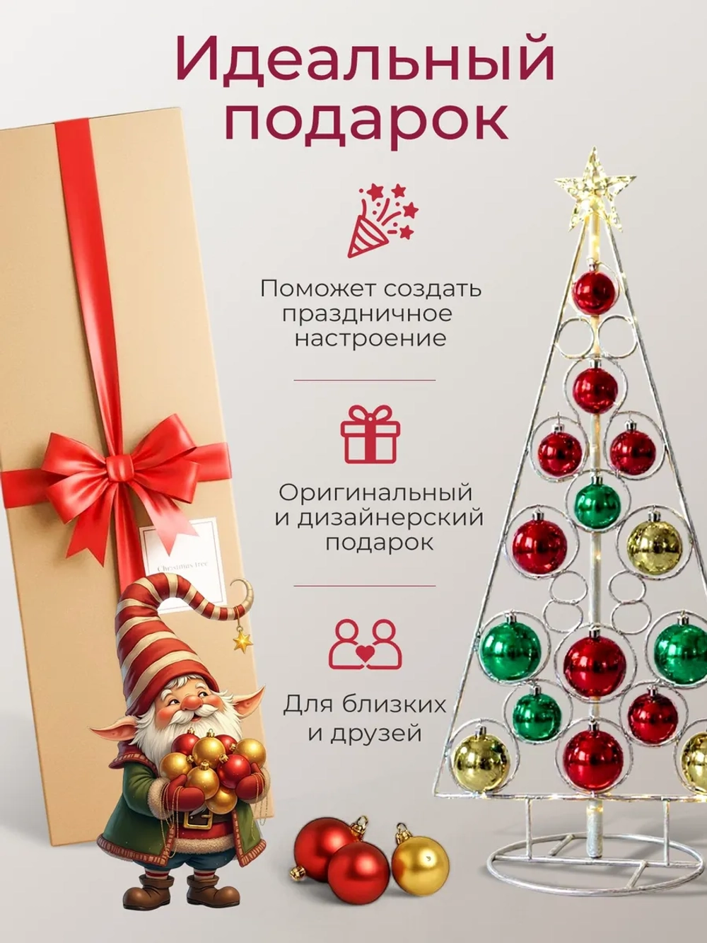Декоративная новогодняя елка из металла в стиле Лофт