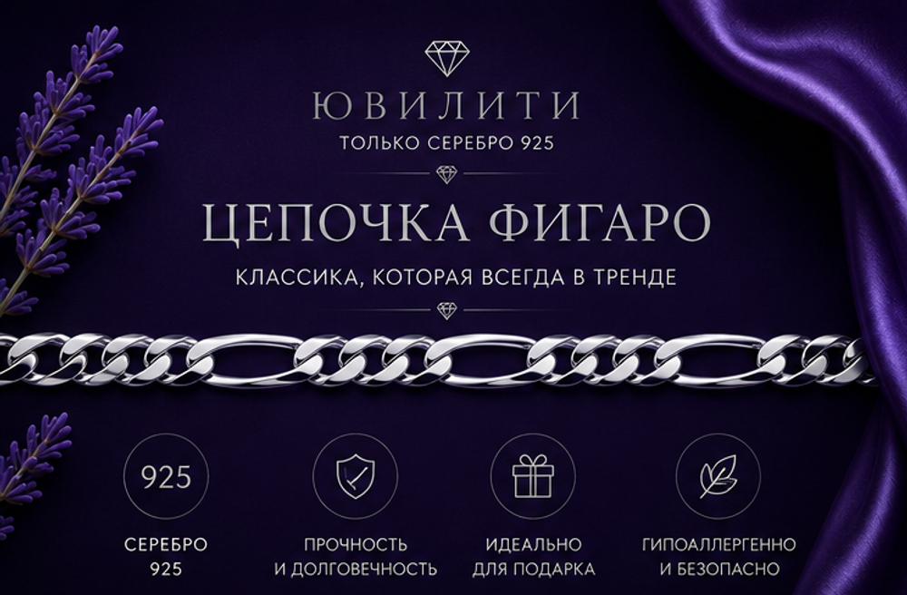 Фигаро 3/1 алмаженный 1,75 мм