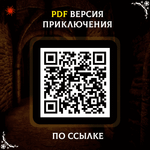Руины Замка — Меганабор 19 фигурок + приключение