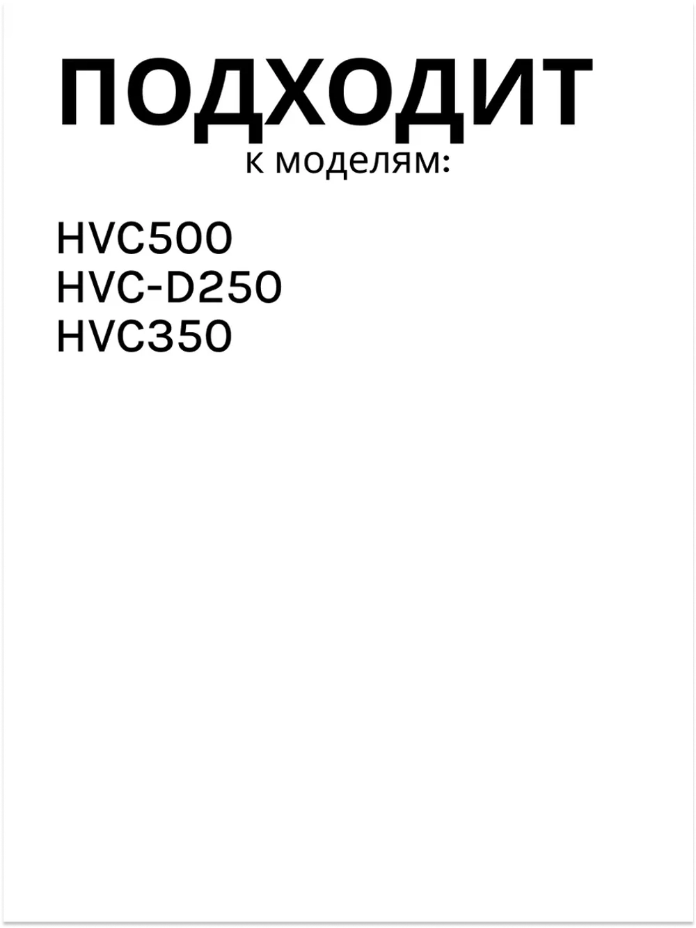 Щетка щелеавая 0530089959 Haier