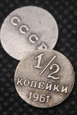 1/2 копейки. Полкопейки 1961 года СССР. Круглые буквы. Копия пробной советской монеты посеребрение