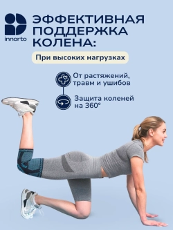 Бандаж на колено ортопедический 52206