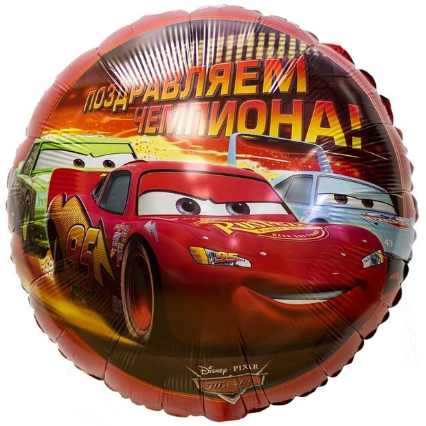 AN Шар 45 см Тачки ПОЗДРАВЛЯЕМ ЧЕМПИОНА (БГ-15)